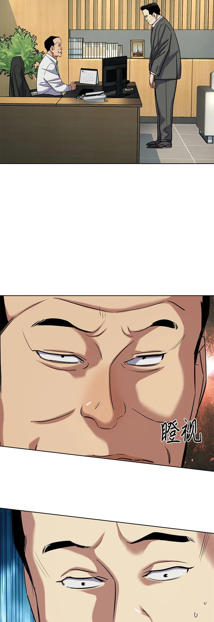 第157话 第29页