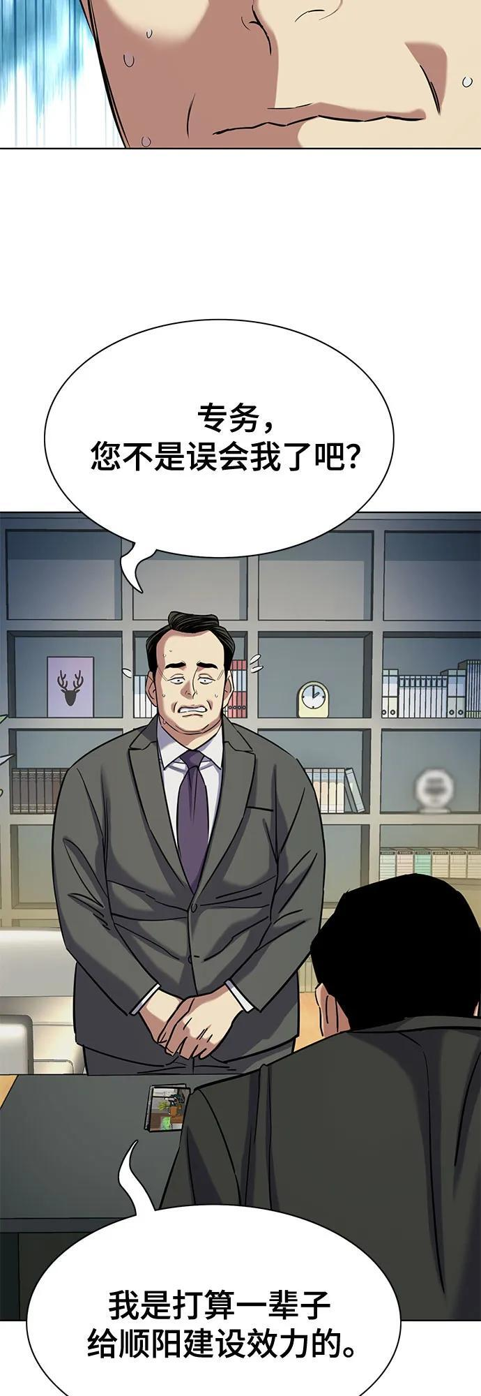 第157话 第30页