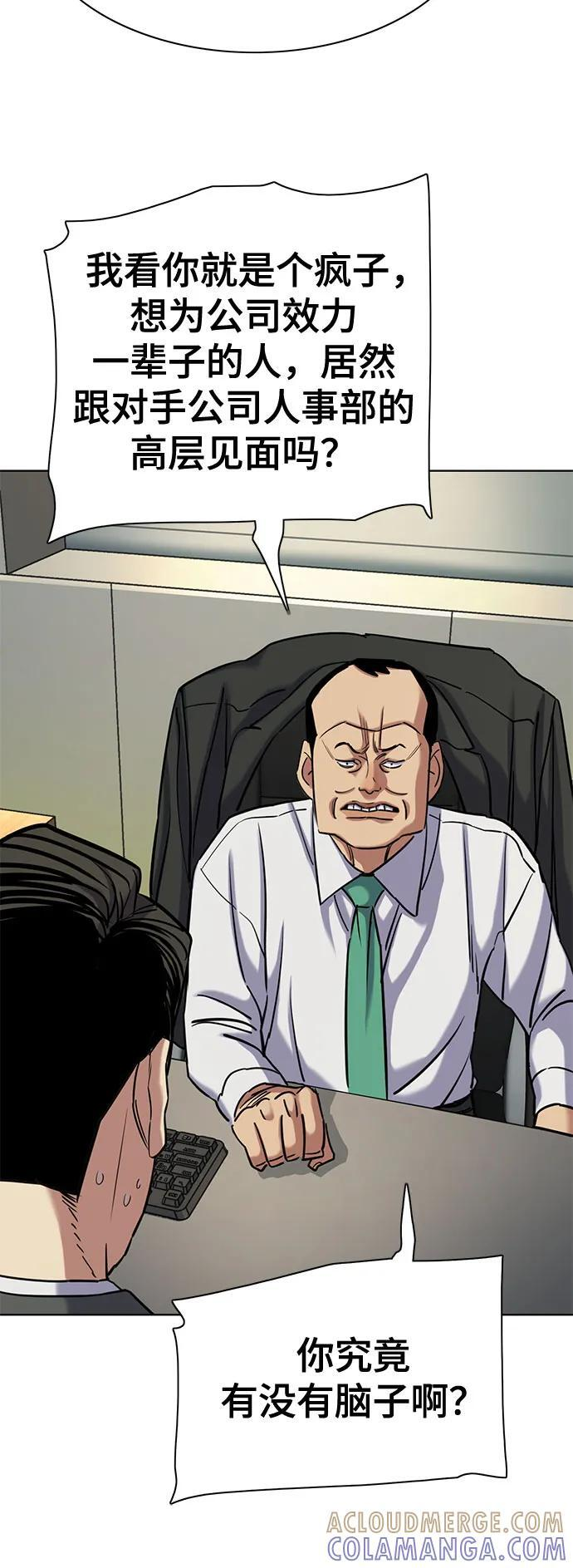 第157话 第31页