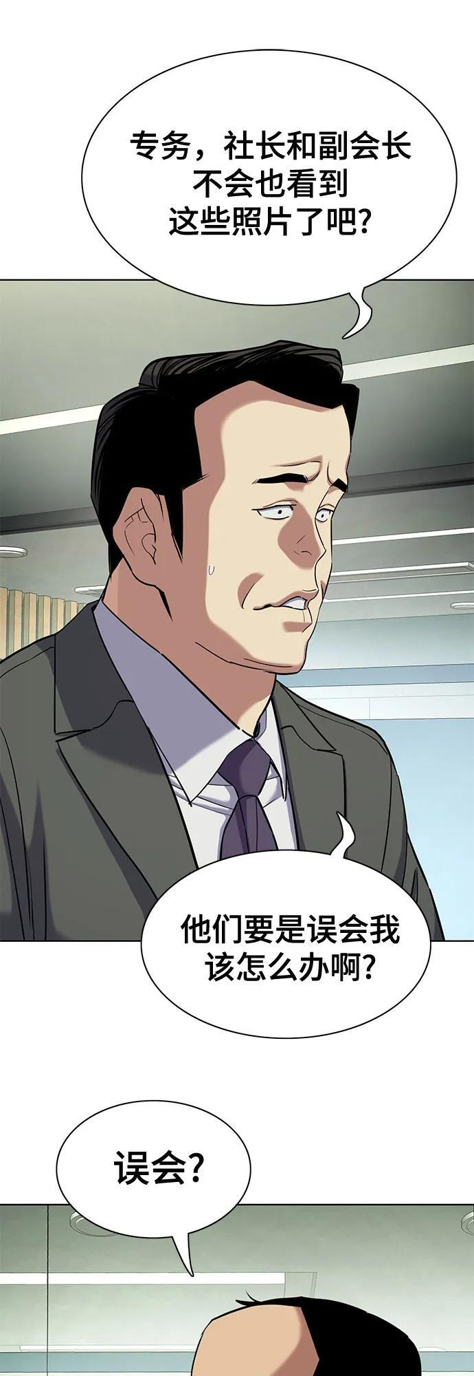 第157话 第32页
