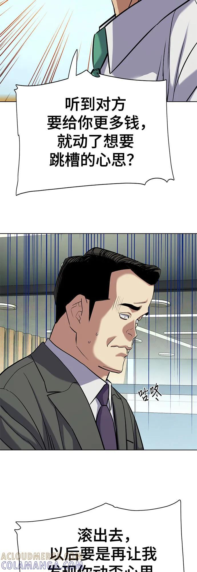 第157话 第34页