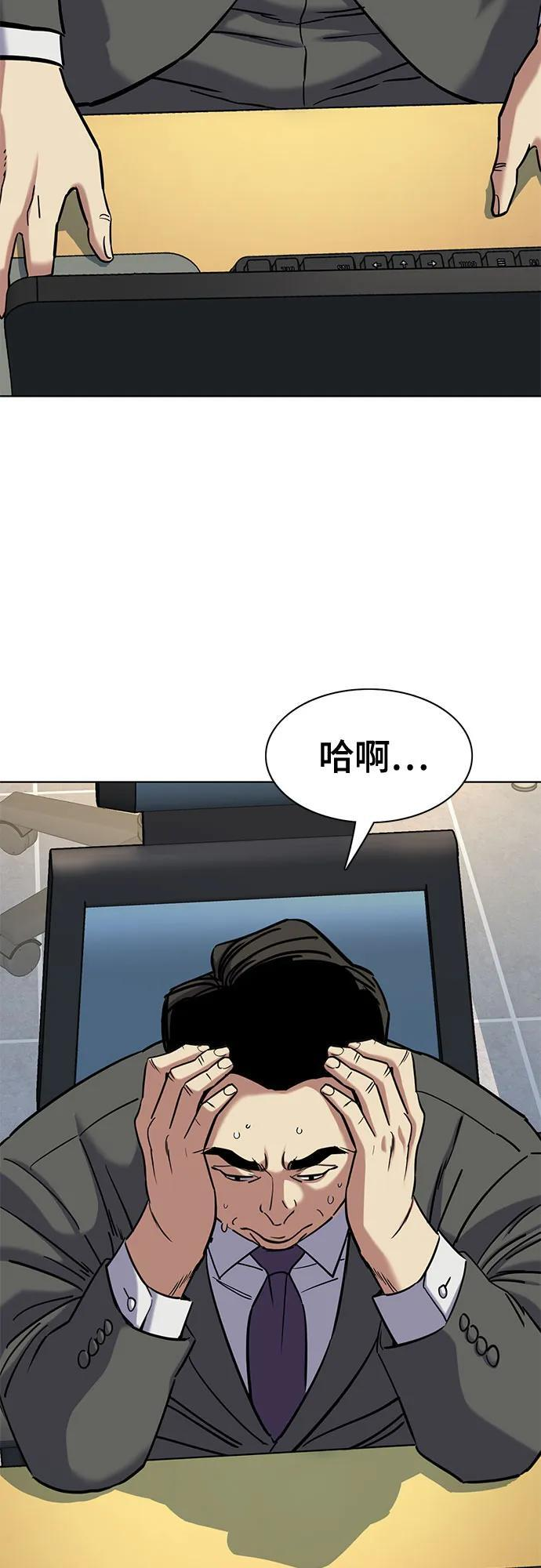 第157话 第38页
