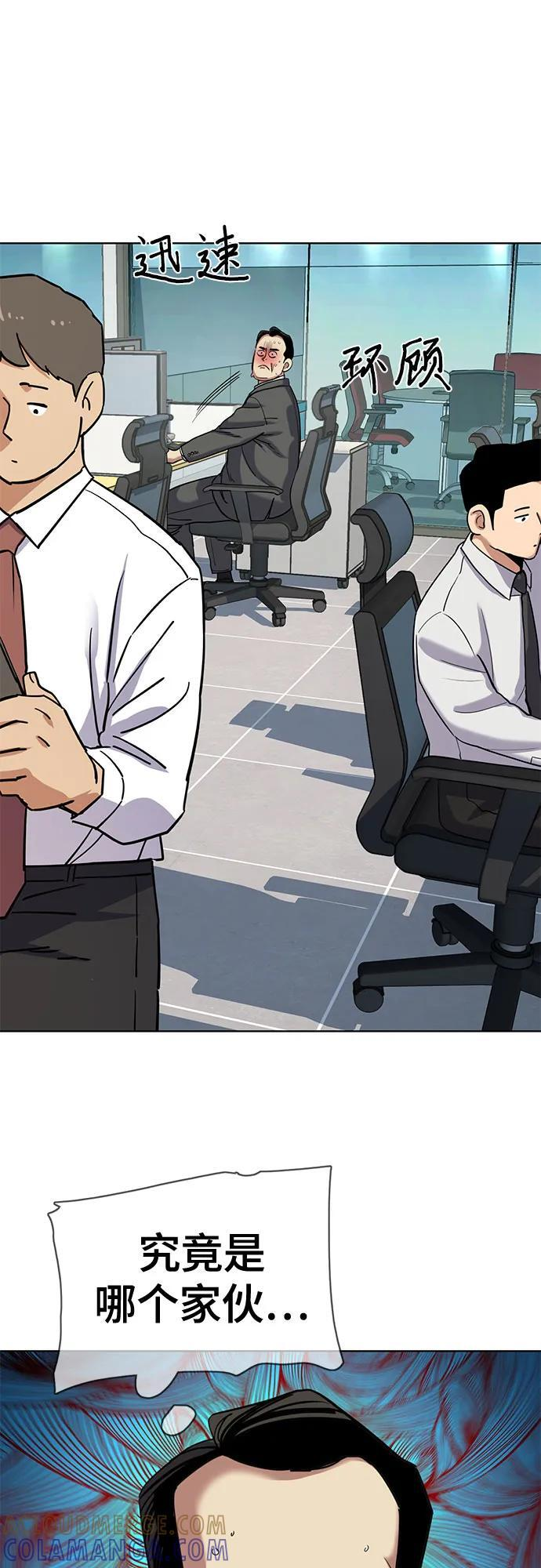第157话 第46页