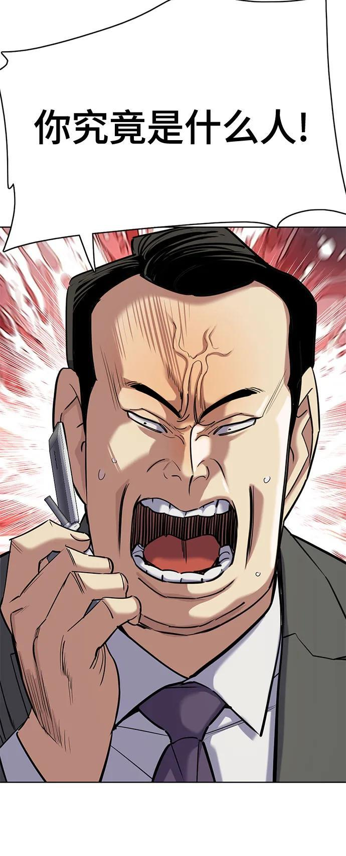 第157话 第50页