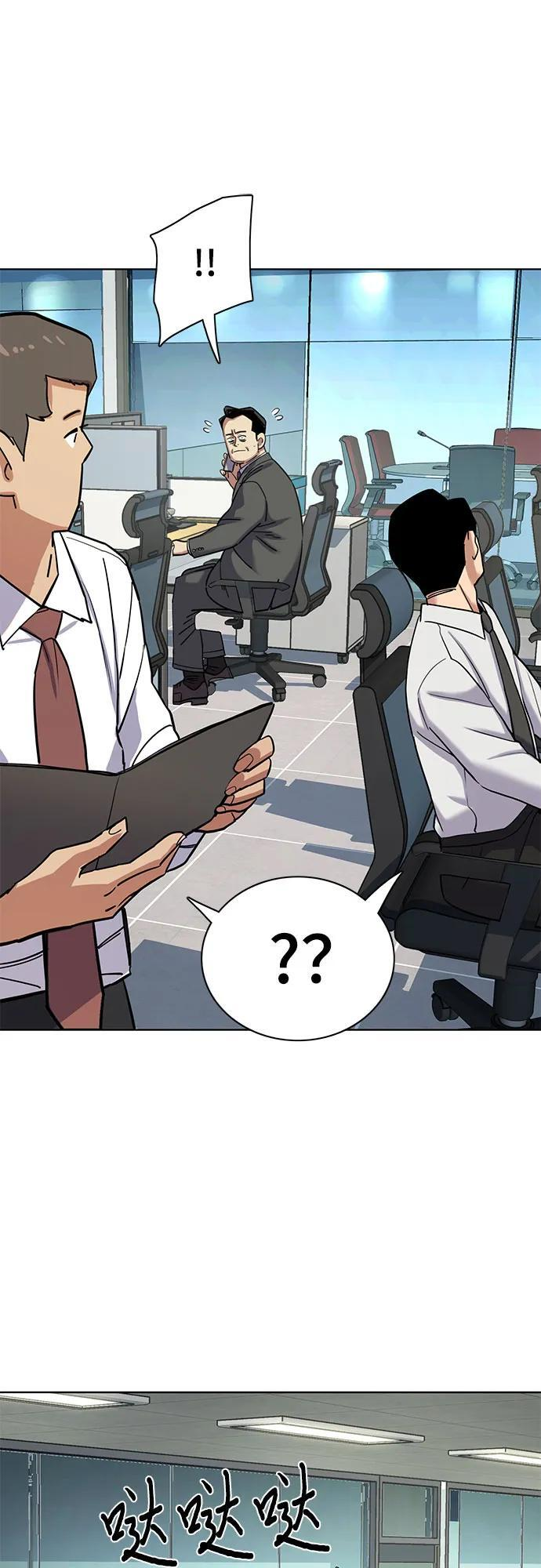 第157话 第51页