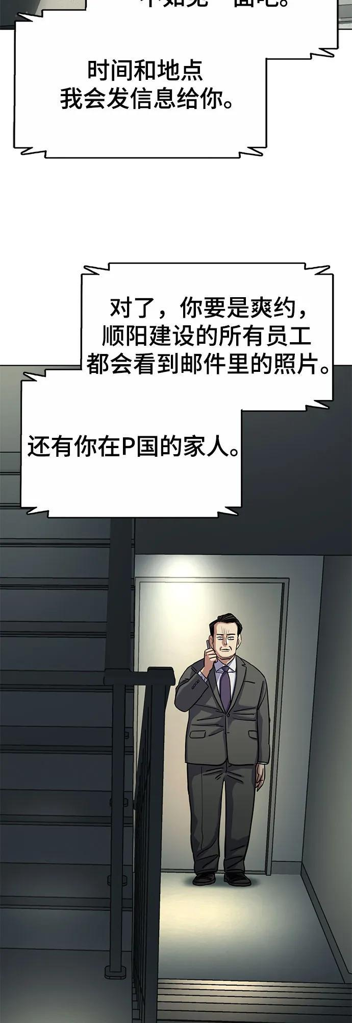 第157话 第53页