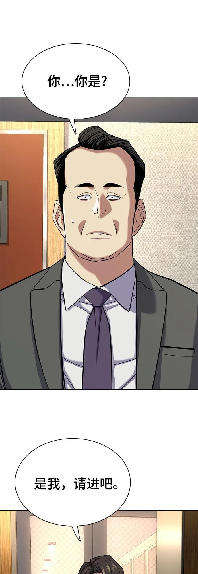 第157话 第57页