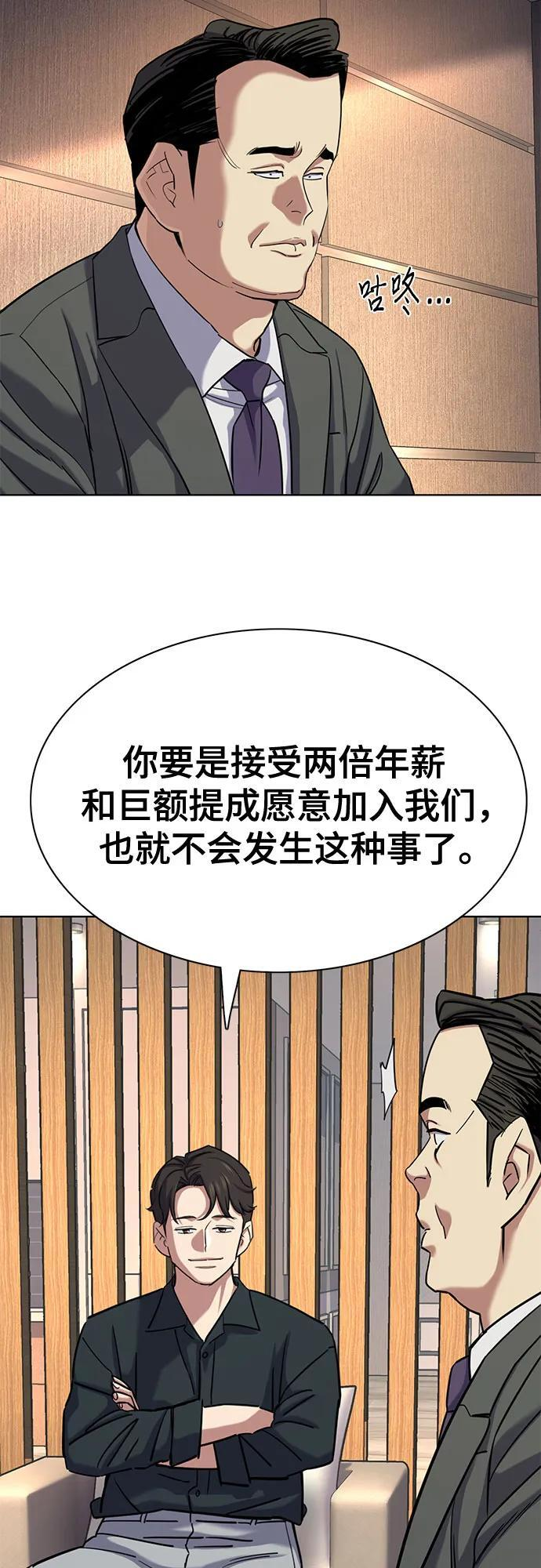 第157话 第63页