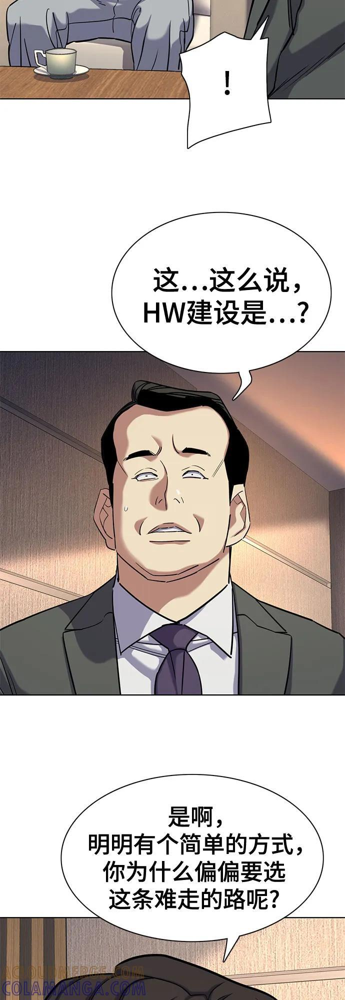 第157话 第64页