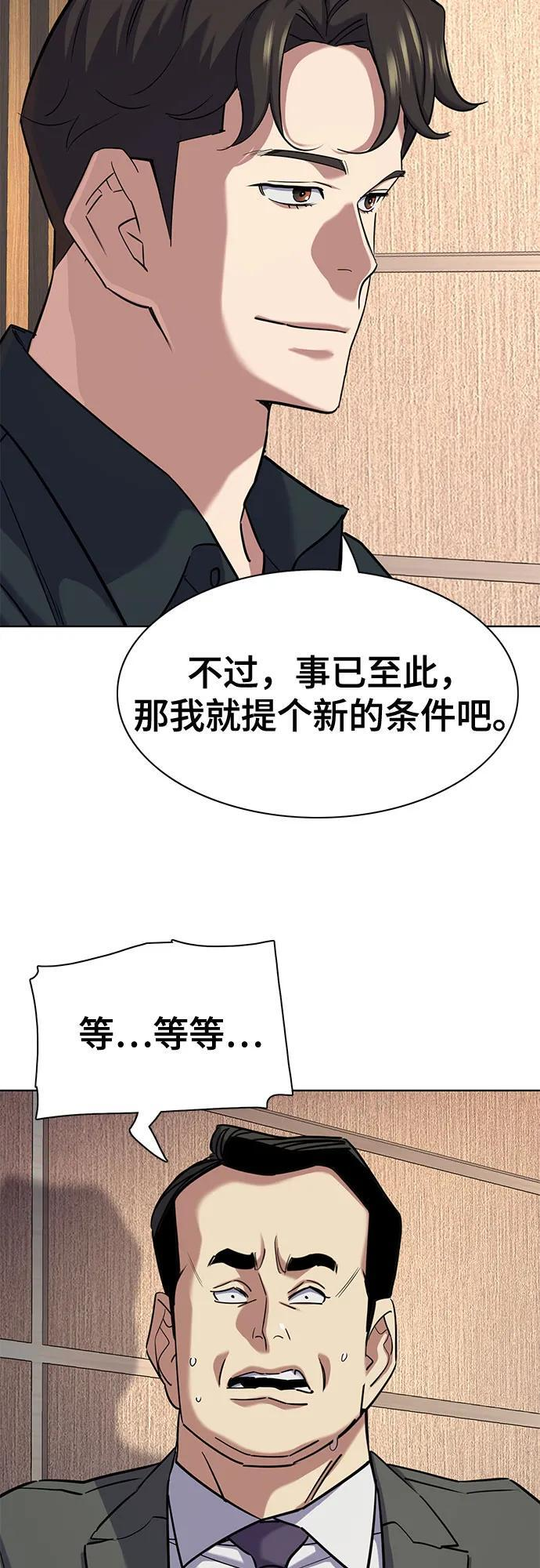 第157话 第65页