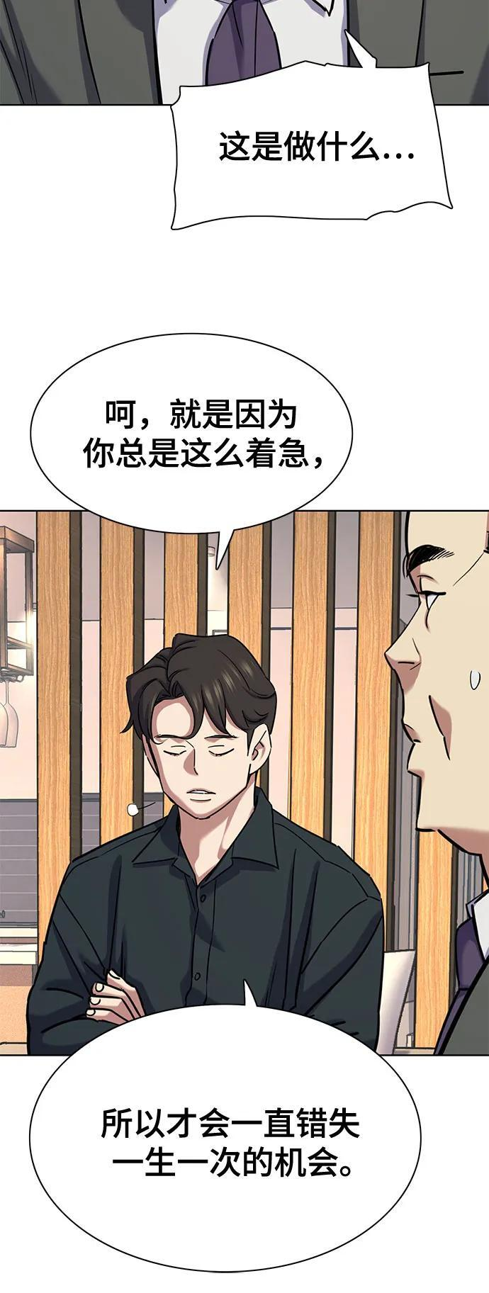 第157话 第66页