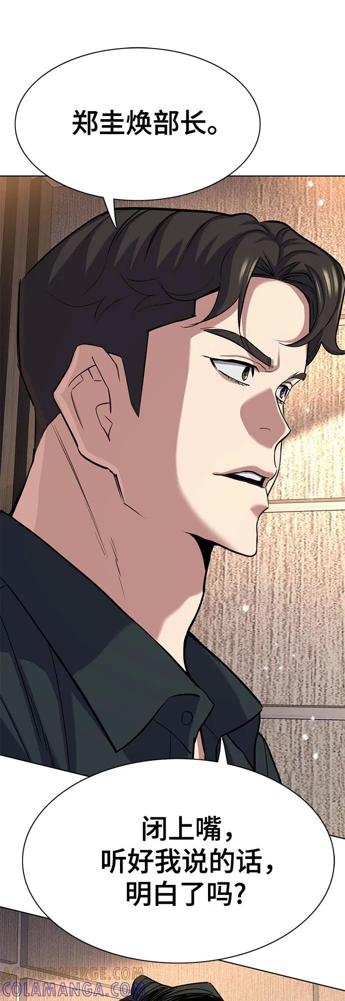 第157话 第67页