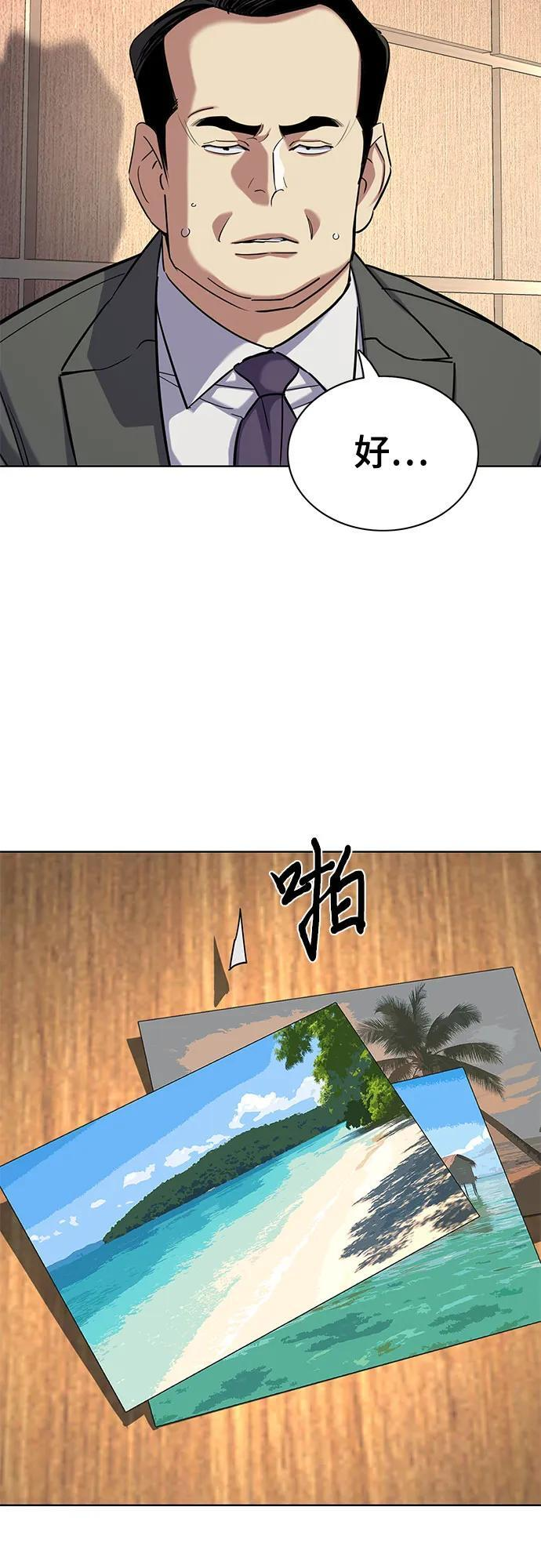 第157话 第68页