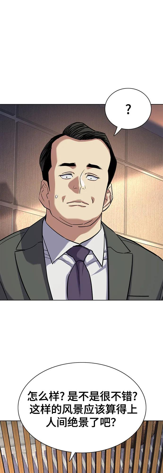 第157话 第69页