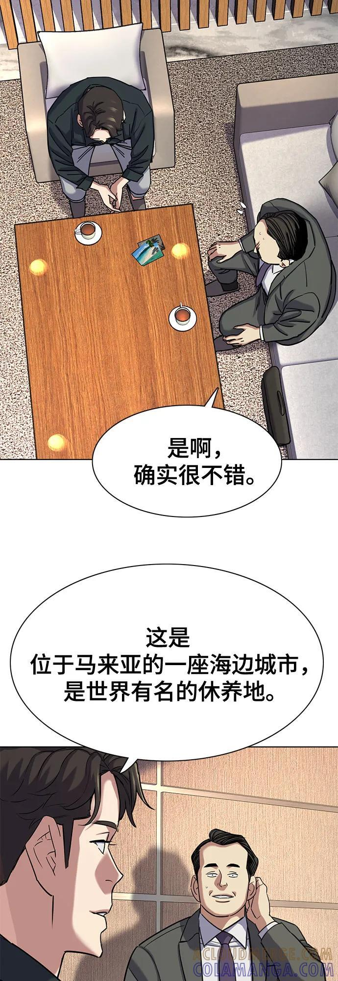 第157话 第70页