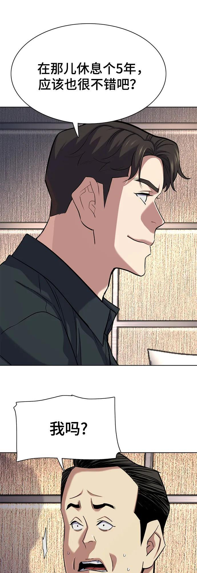 第157话 第72页