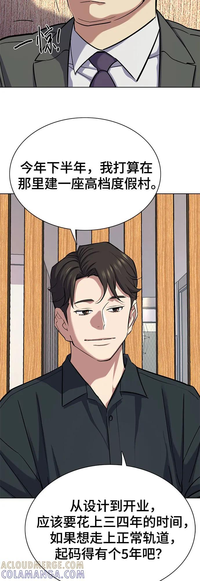 第157话 第73页