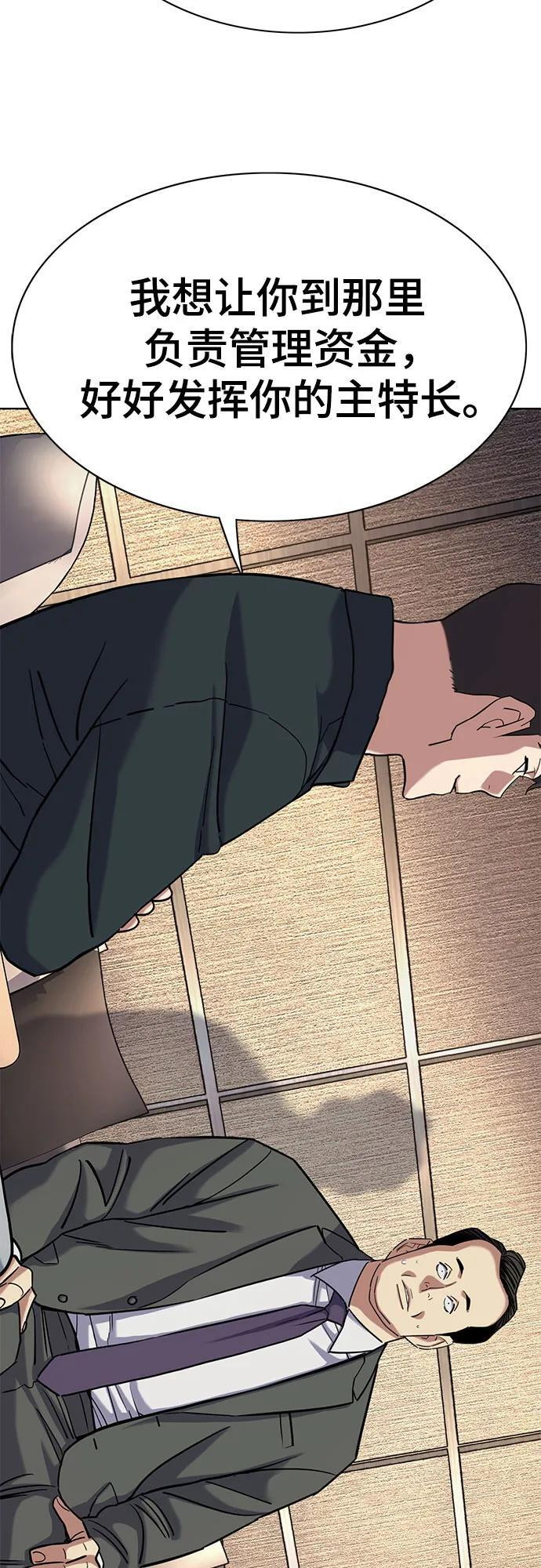 第157话 第74页
