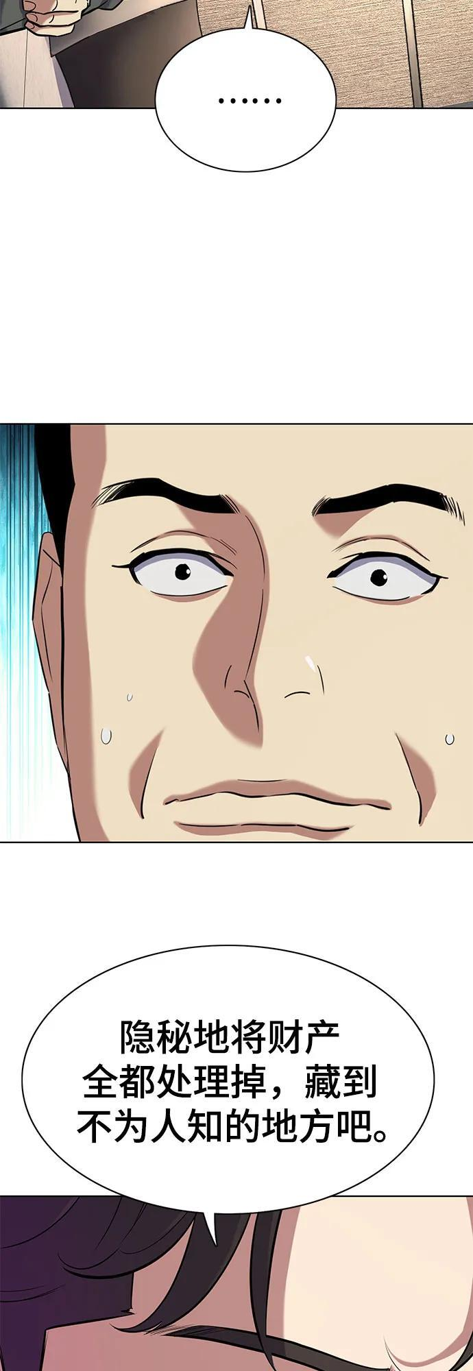第157话 第75页