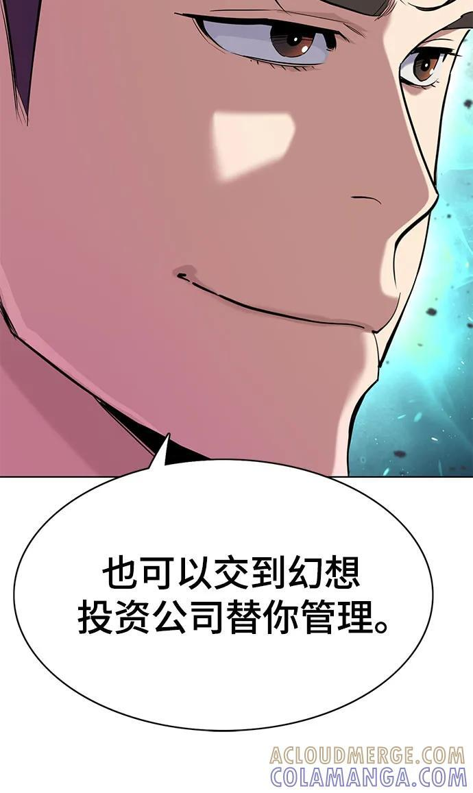 第157话 第76页