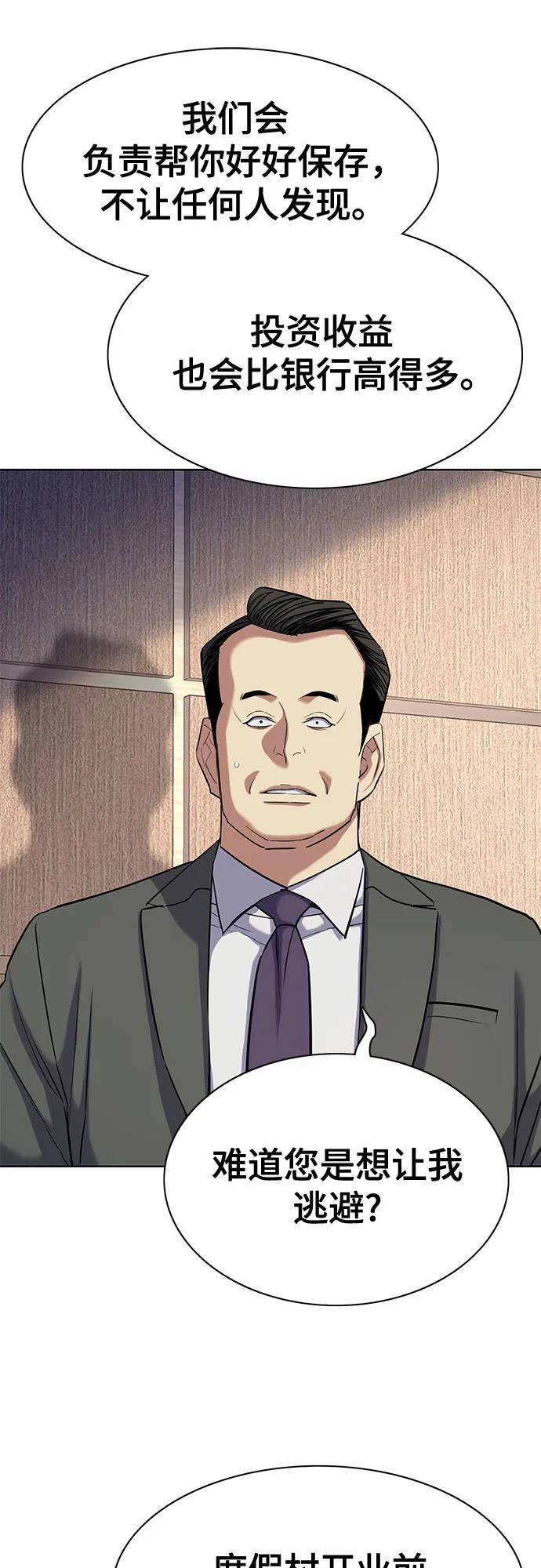 第157话 第77页