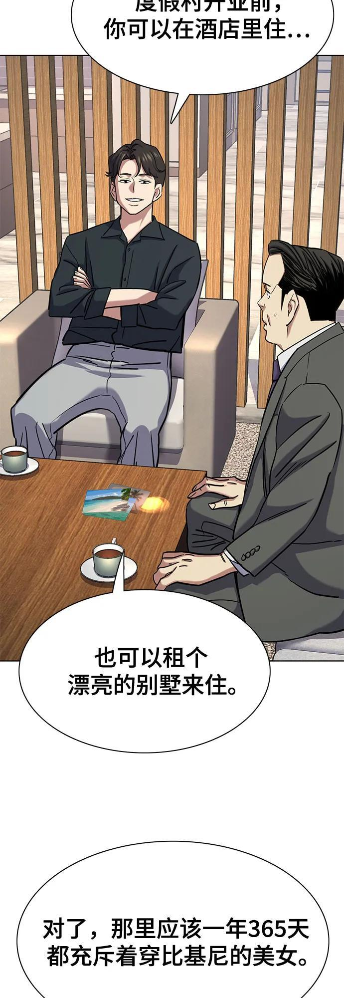 第157话 第78页