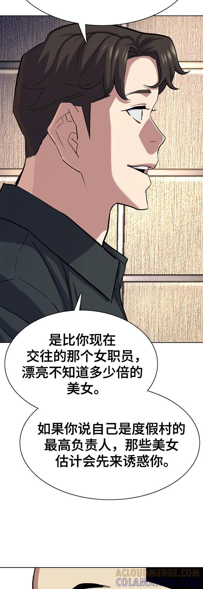 第157话 第79页