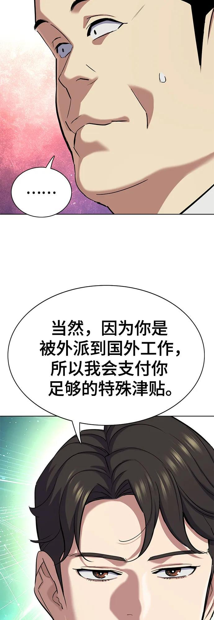 第157话 第80页