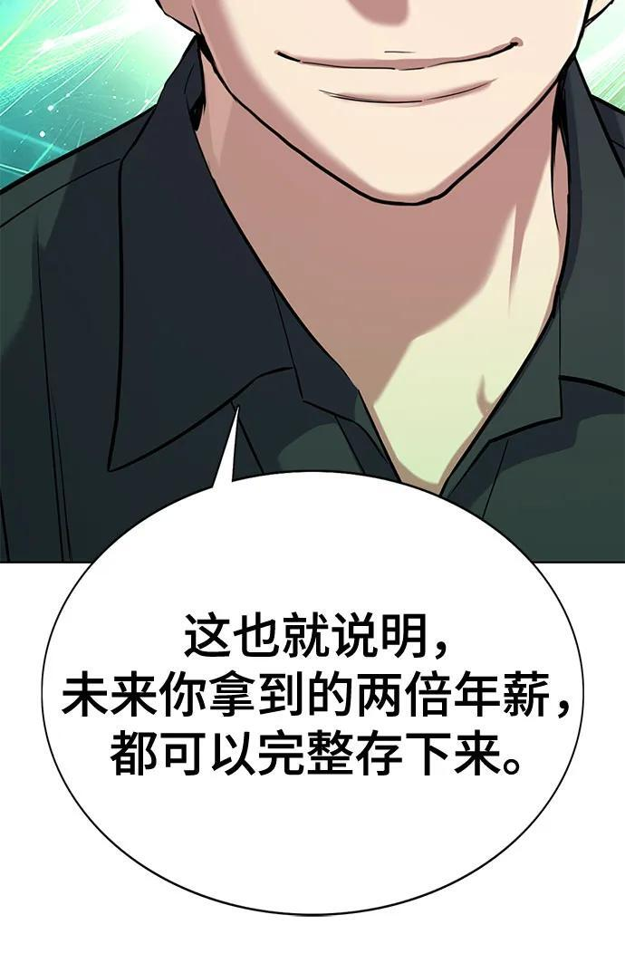 第157话 第81页