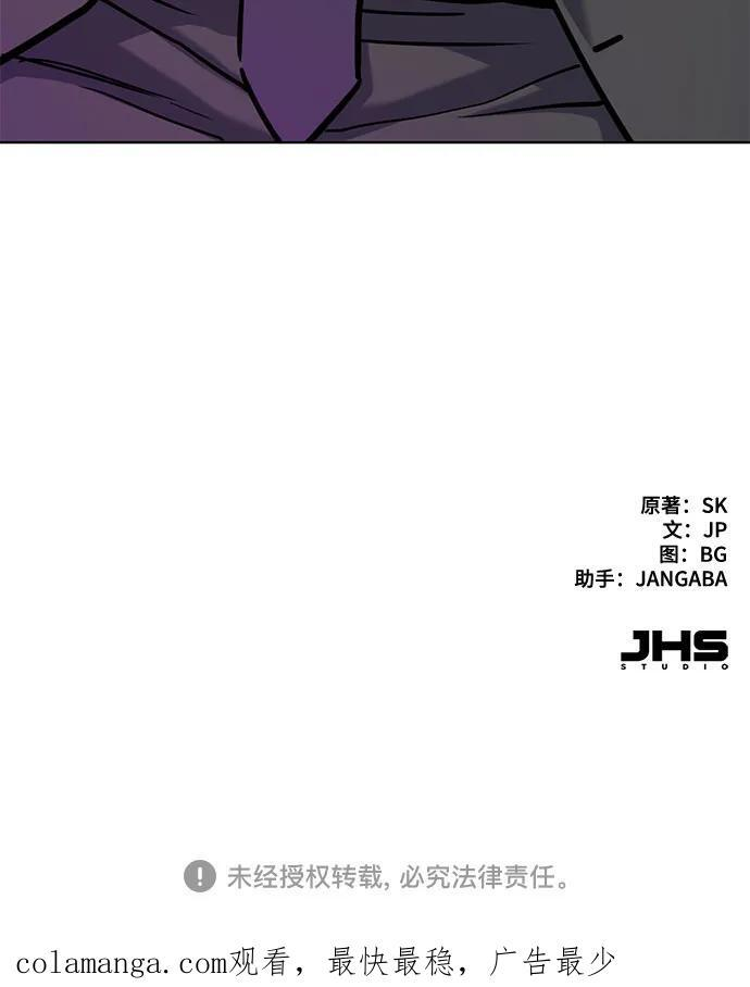 第157话 第83页