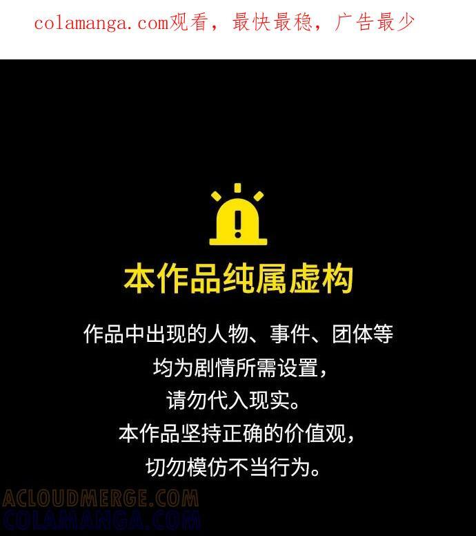 第158话 第1页