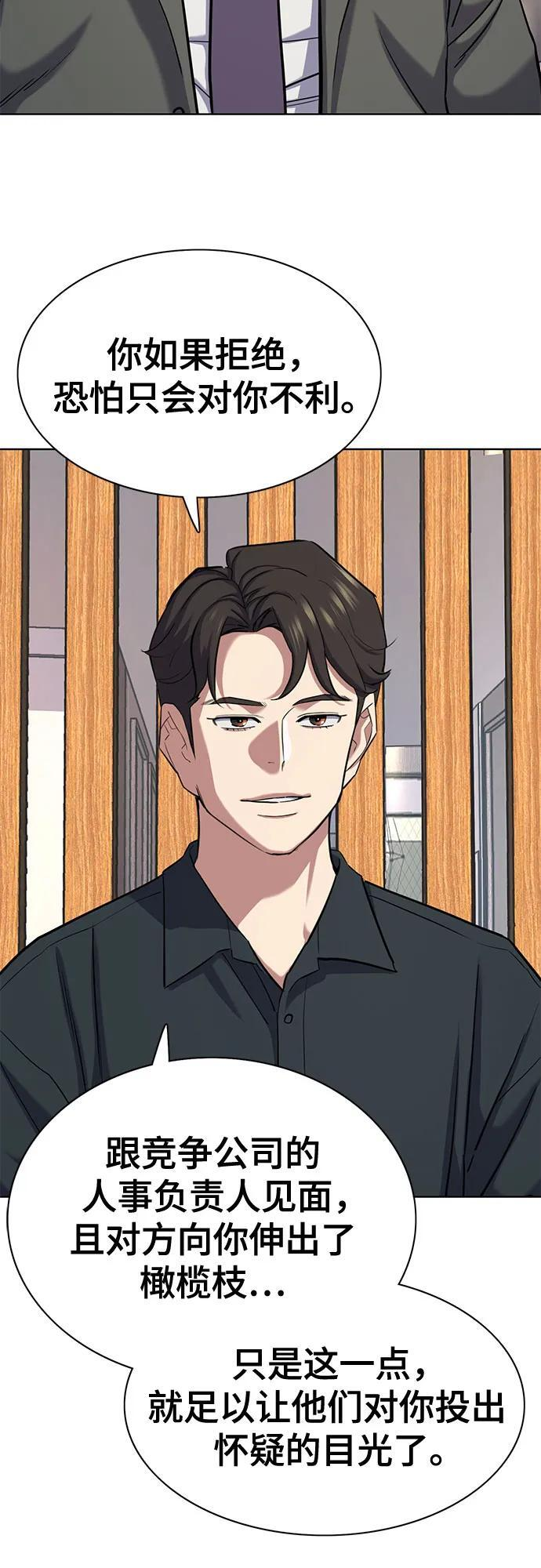 第158话 第3页