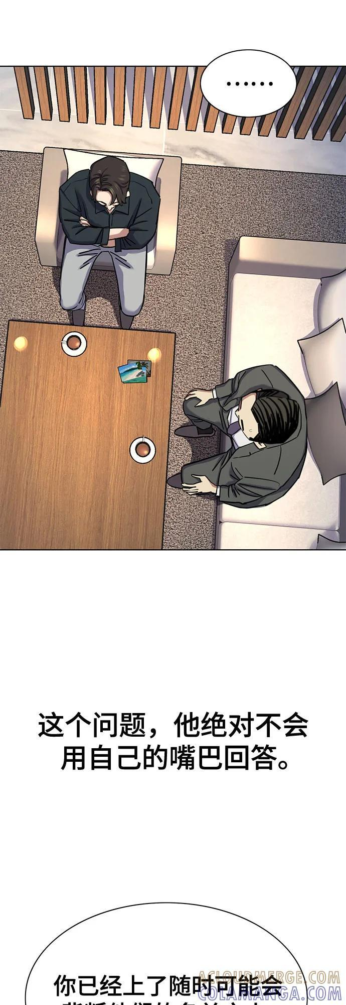 第158话 第4页