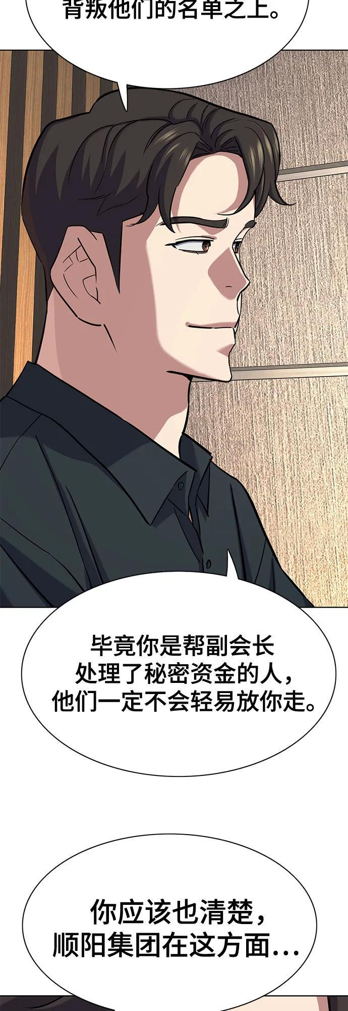 第158话 第5页