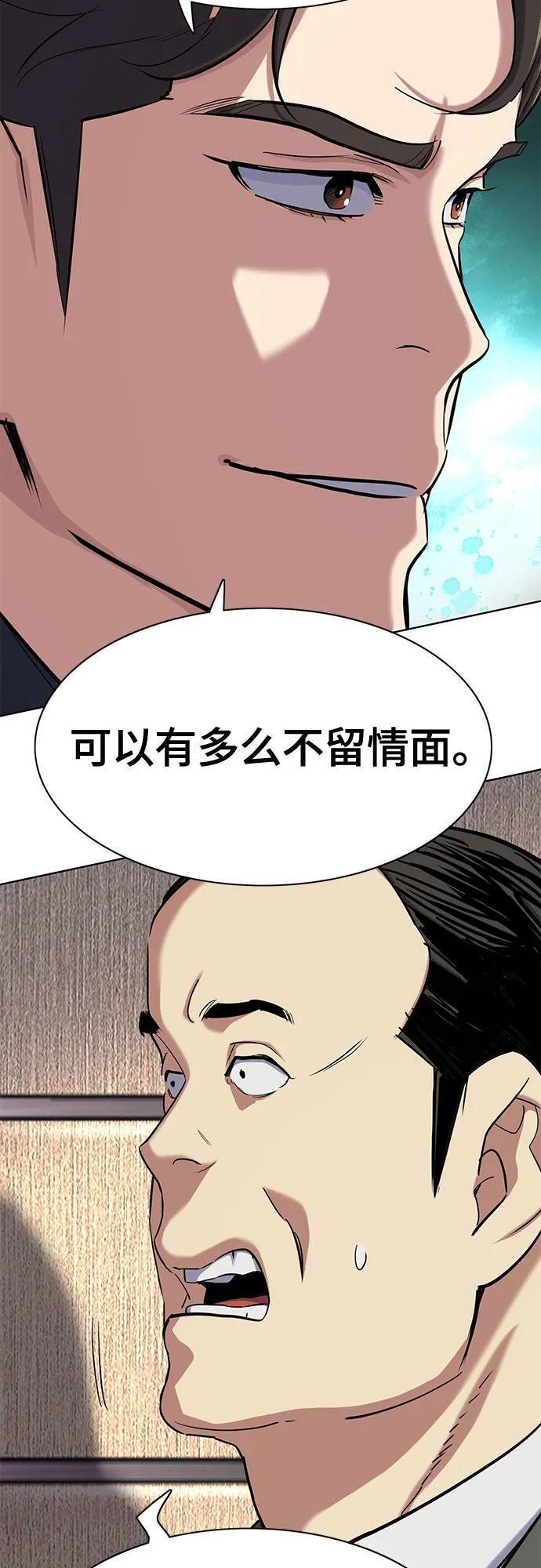 第158话 第6页