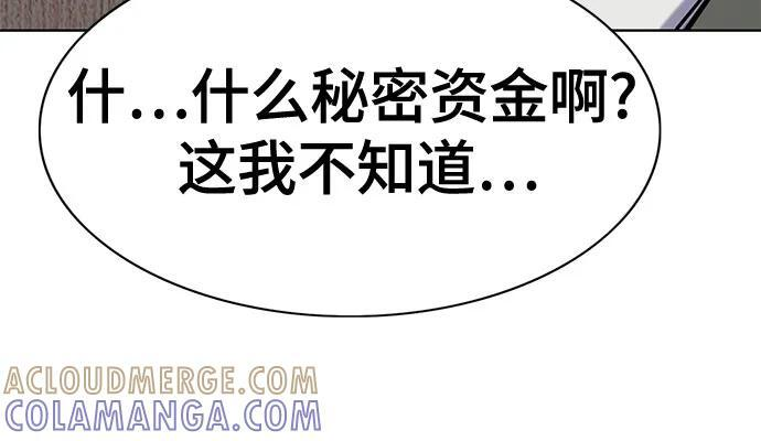 第158话 第7页