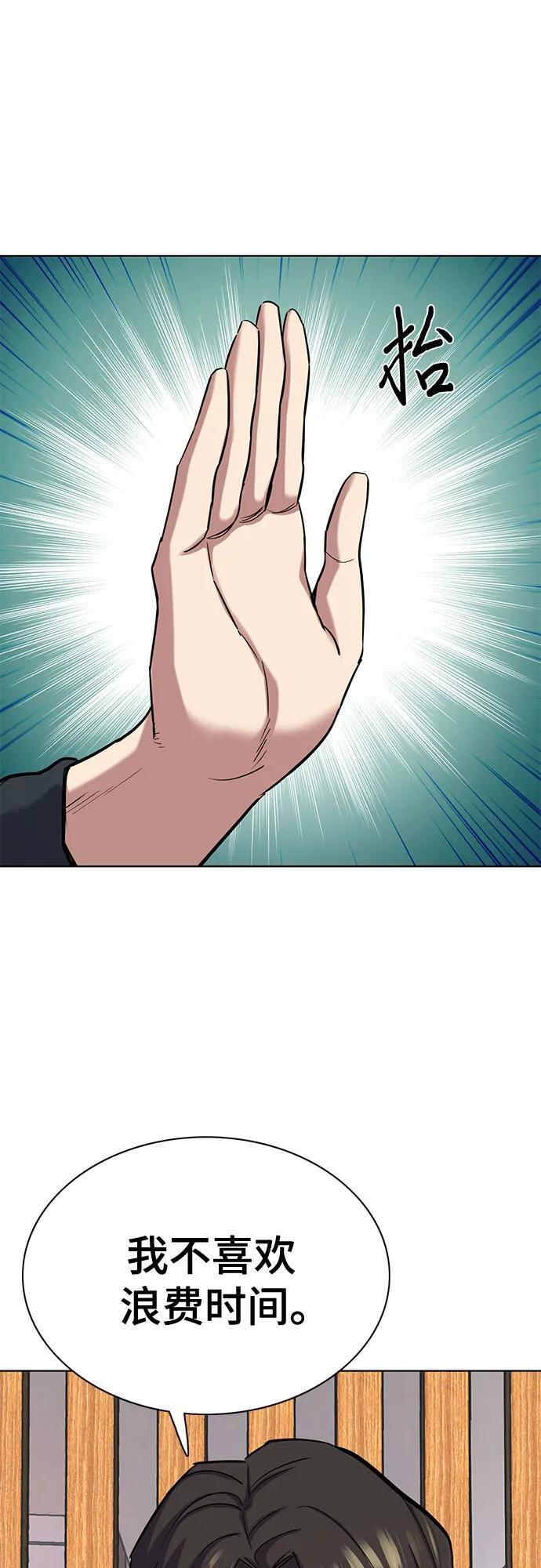 第158话 第8页