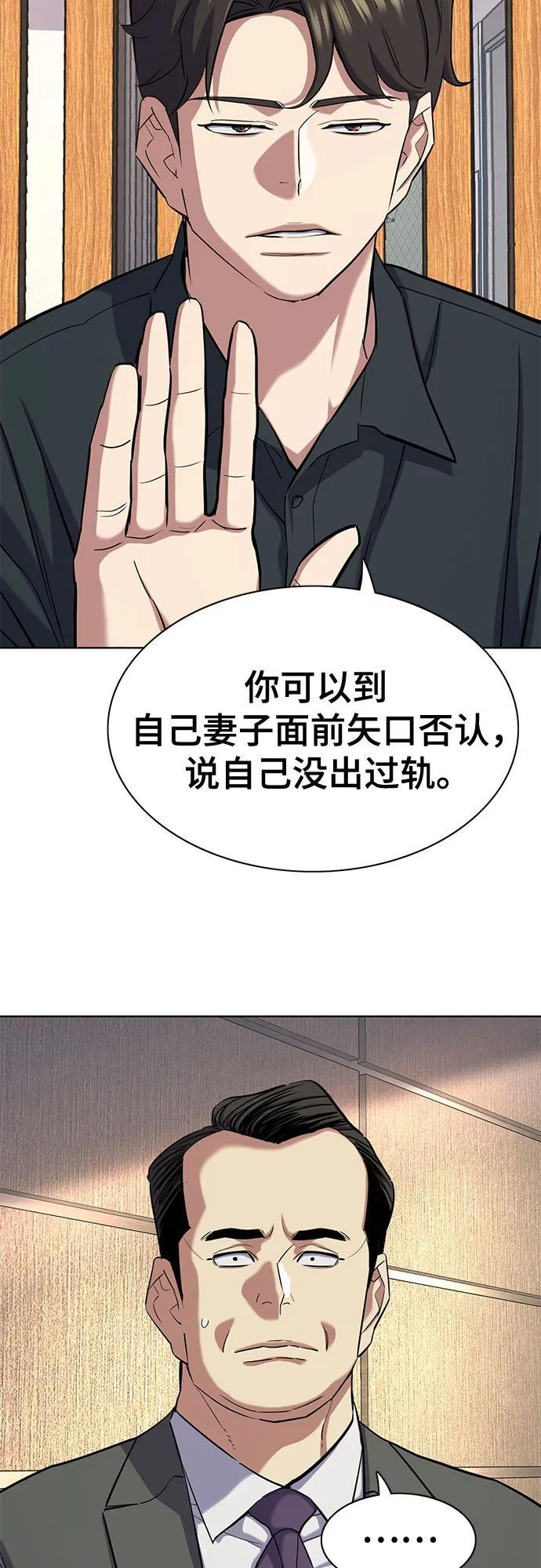 第158话 第9页