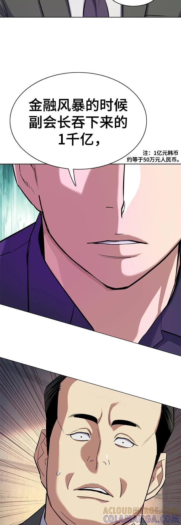 第158话 第10页
