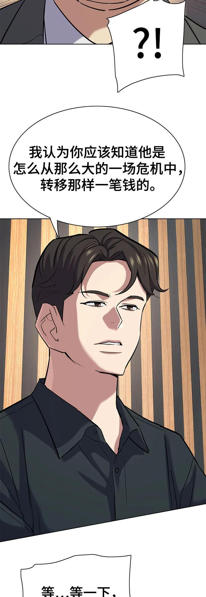 第158话 第11页