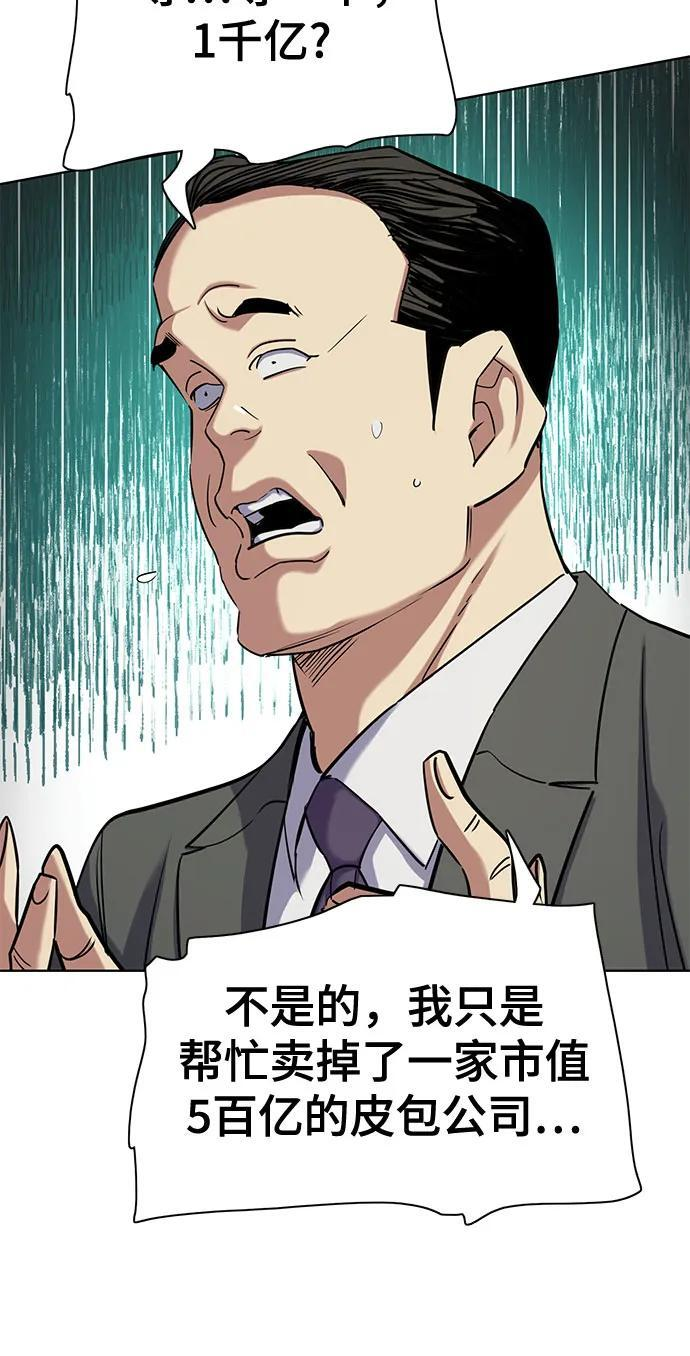 第158话 第12页