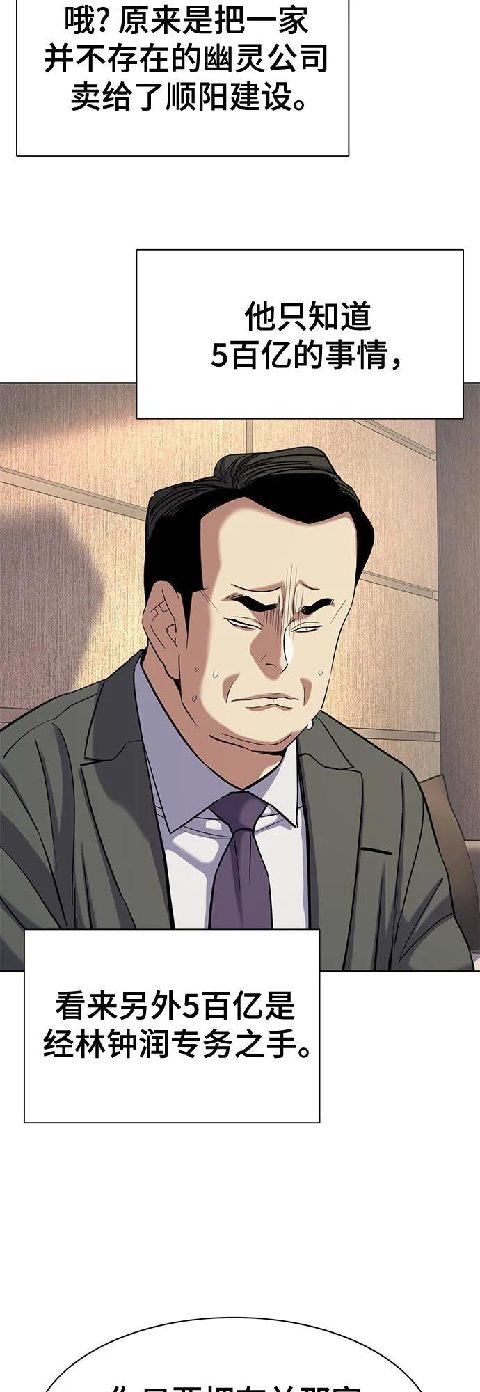 第158话 第14页