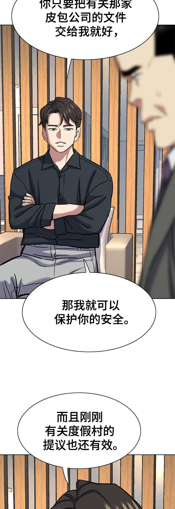 第158话 第15页