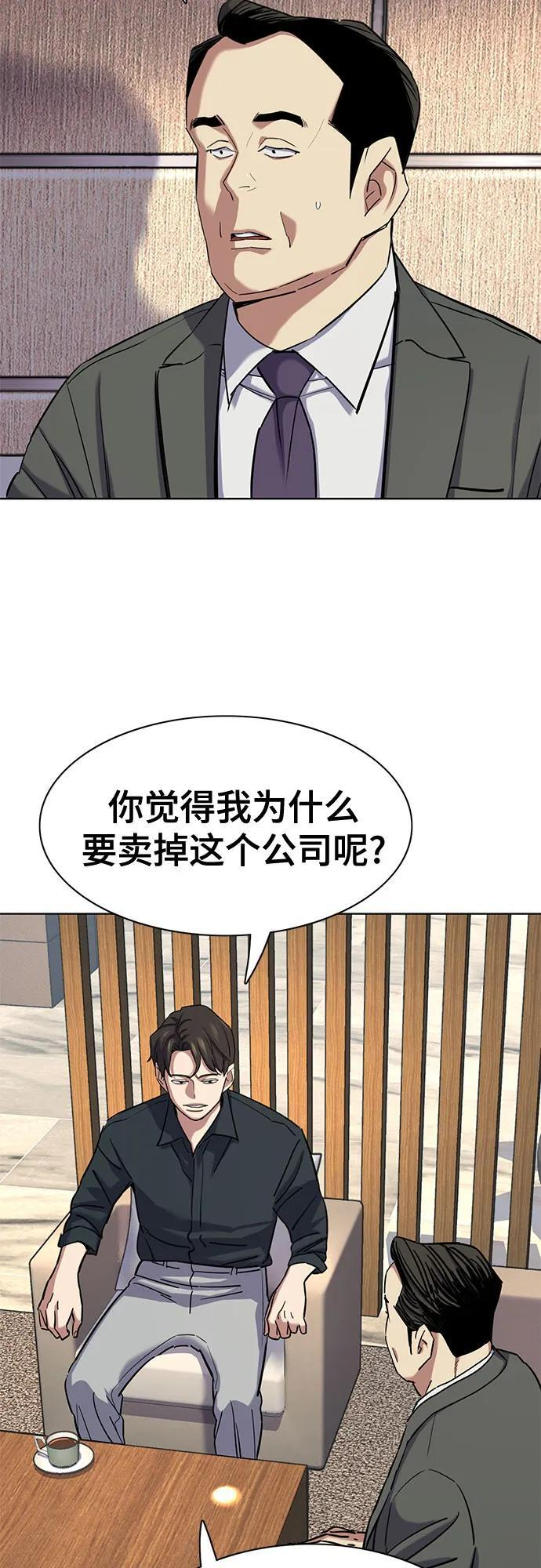 第158话 第20页