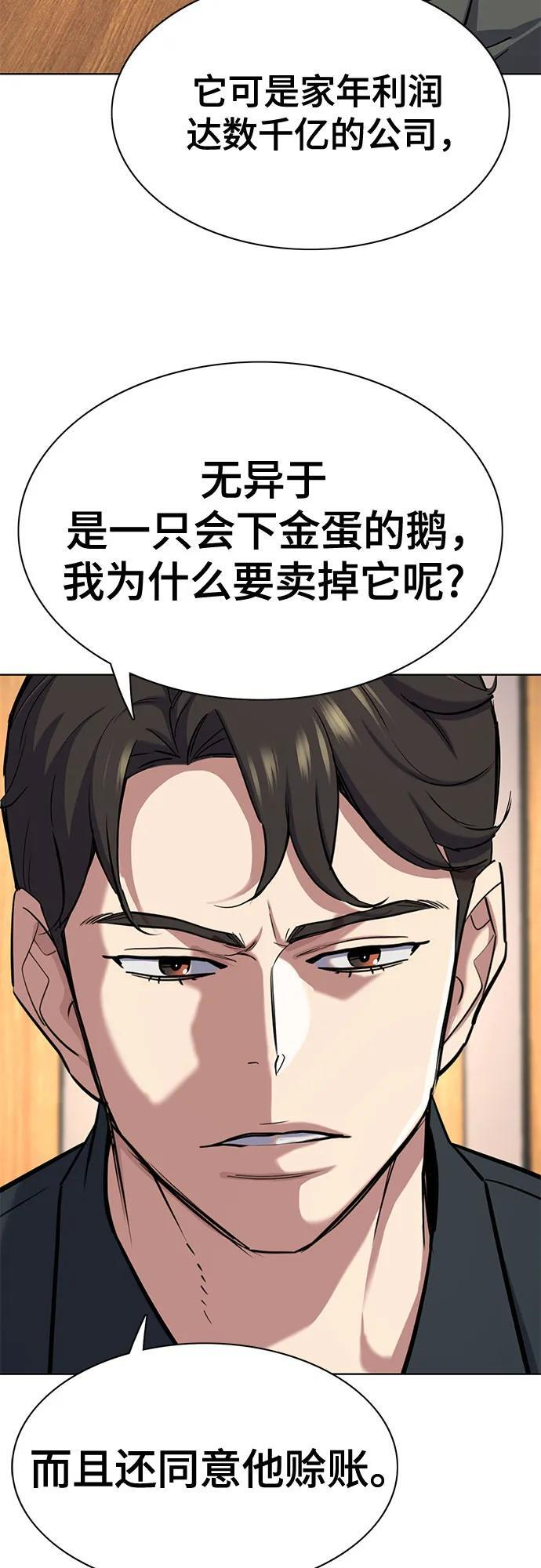 第158话 第21页