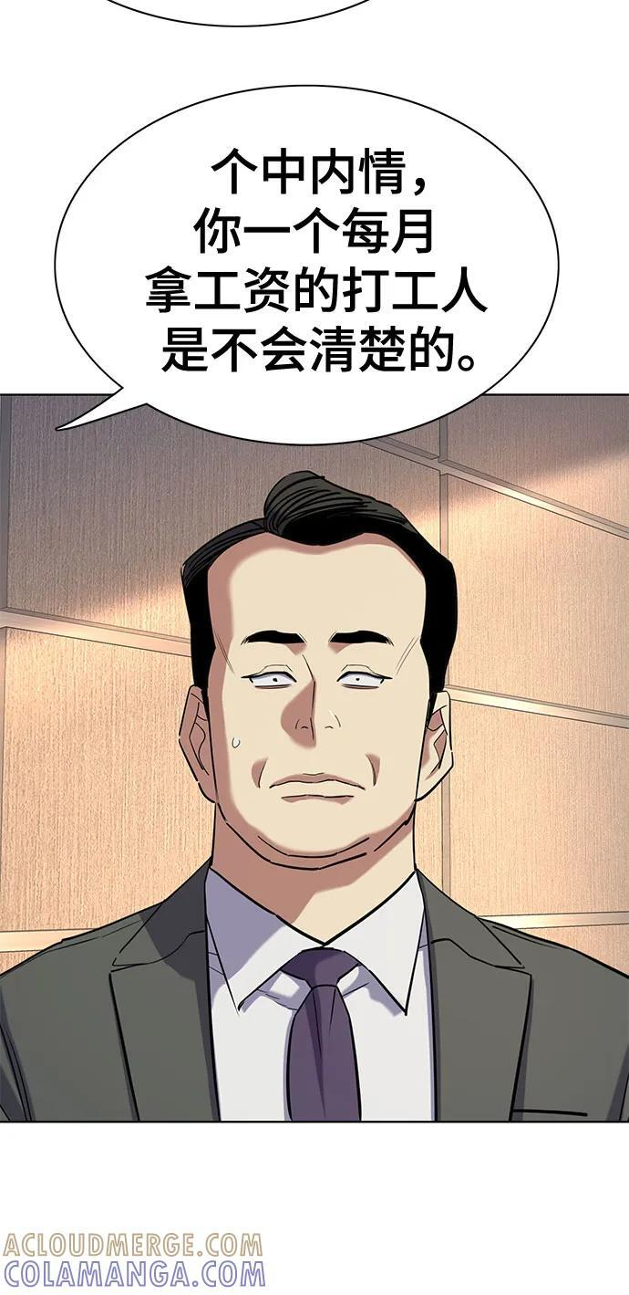 第158话 第22页