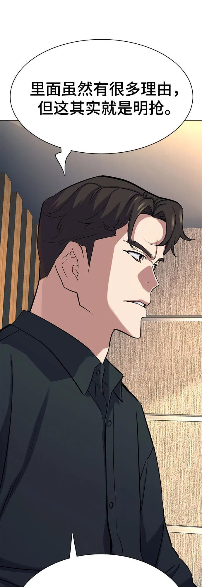 第158话 第23页
