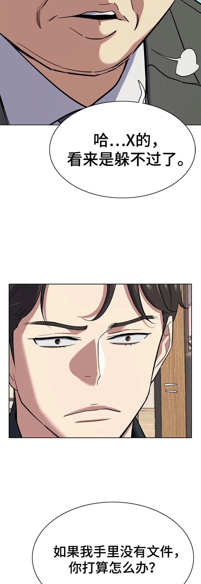 第158话 第26页