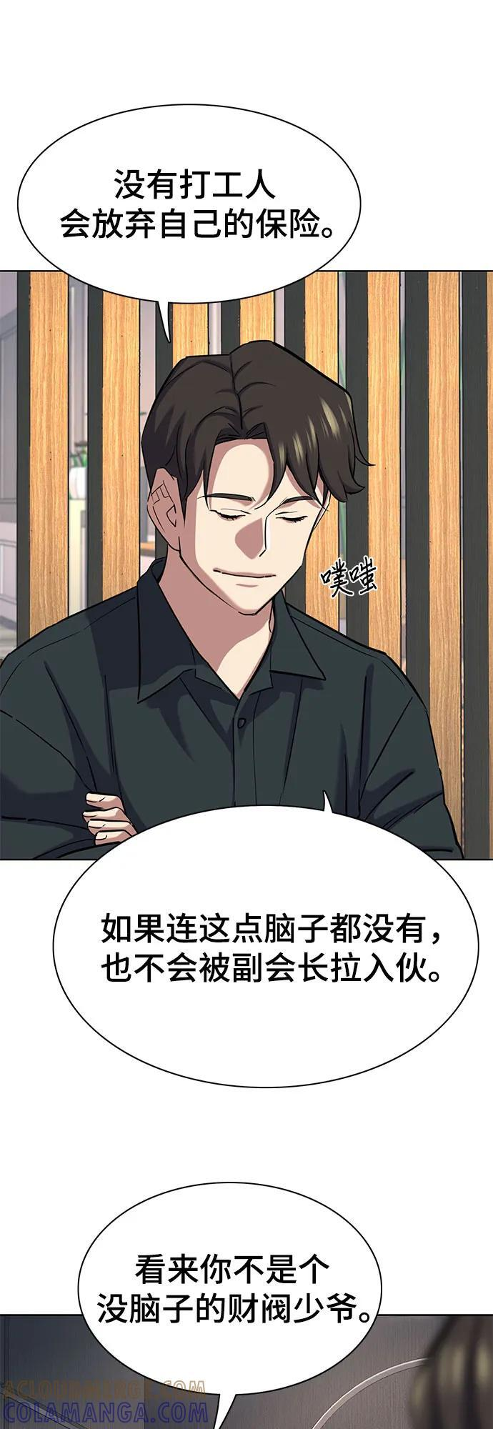 第158话 第28页