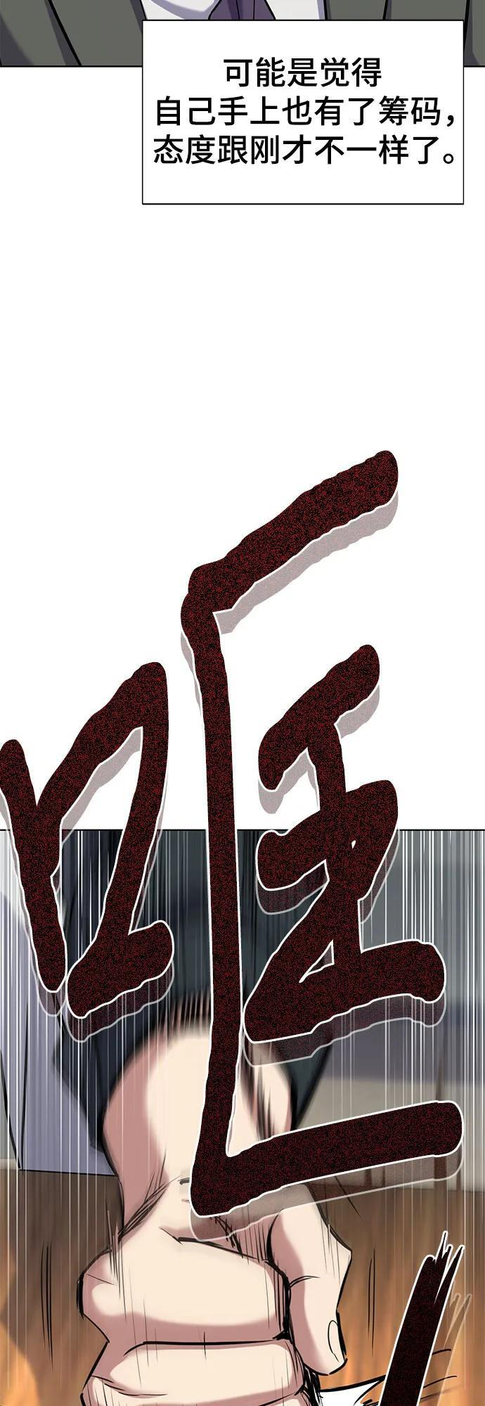 第158话 第30页